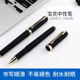 宝克中性笔PC2288大容量签字笔金色笔夹磨砂商务办公用品学生水笔黑色0.5mm子弹头0.7mm钛钢笔头1.0高档外观