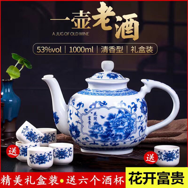 茶壶酒53度一壶老酒纯粮食白酒汾阳花开富贵礼盒装大瓶酒送茶杯