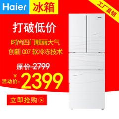 Haier/海尔 BCD-268STCV/U新款海尔四门全新正品冰箱 全国联保