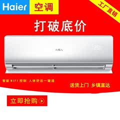 Haier/海尔 KFR-26GW/08AHBP-3套机 大1匹卧室壁挂式变频静音空调