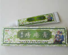 正品芙友苗方痔疮膏 2送1, 3送2