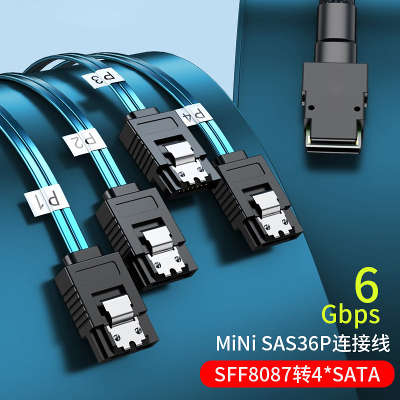 mini sas线36p sff8087转4sata 7pin服务器1分4硬盘数据线一分四