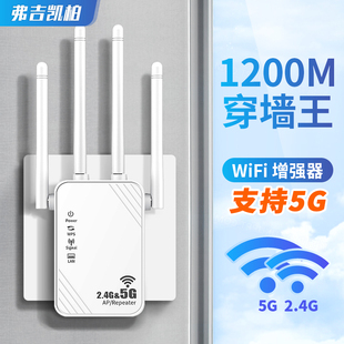 WiFi信号放大器增强扩大器无线增强wife信号中继器网络无线扩展器加强穿墙王网络无线网桥接【可发顺丰】