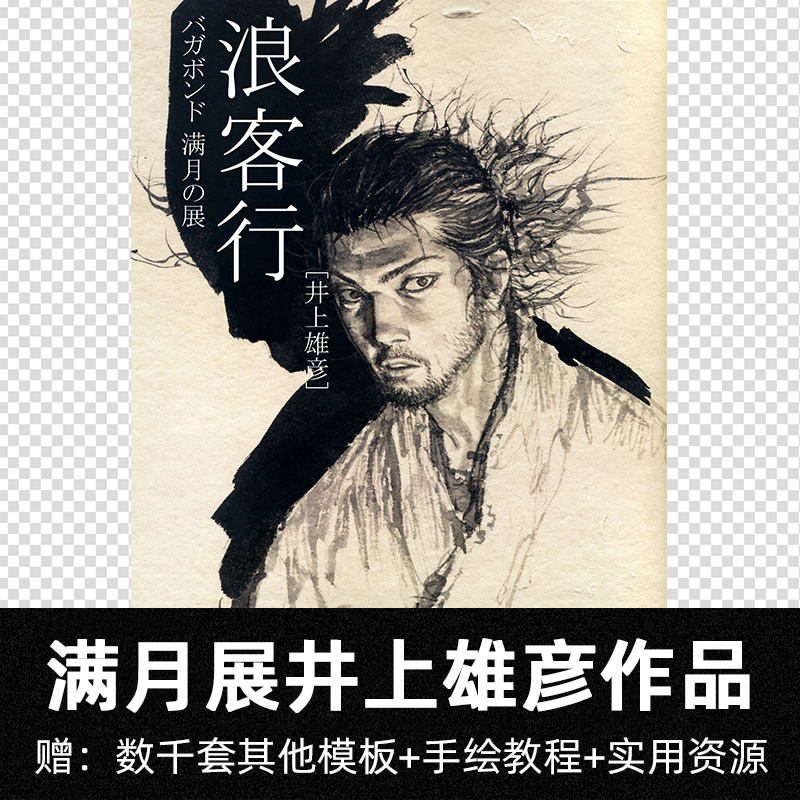 浪客行