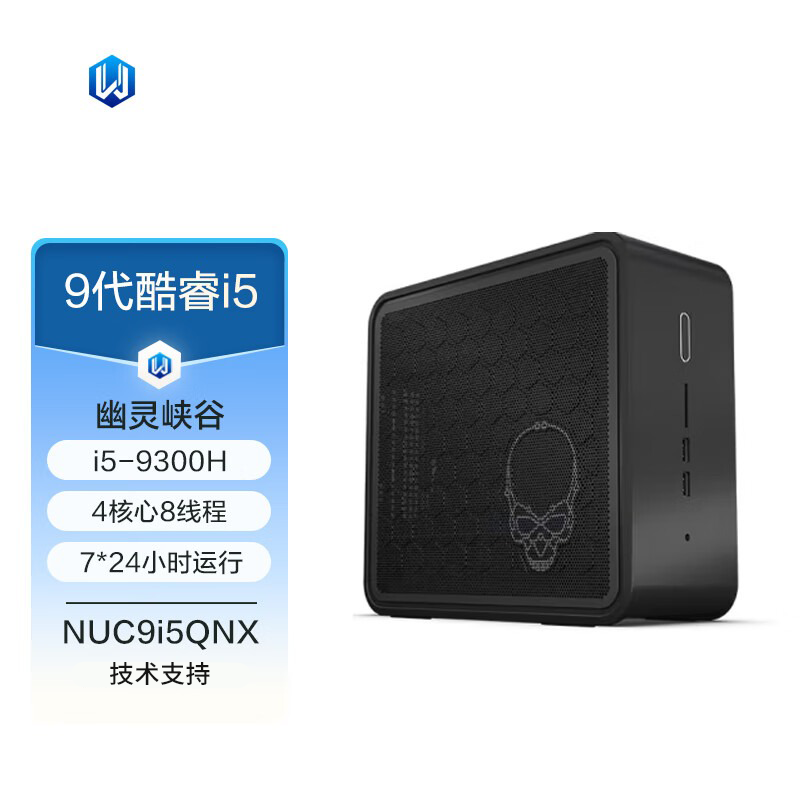 Intel英特尔 幽灵峡谷NUC9i5QNX 酷睿i5-9300H 迷你电脑主机网络安全高清直播数据采集 支持3060独显黑苹果