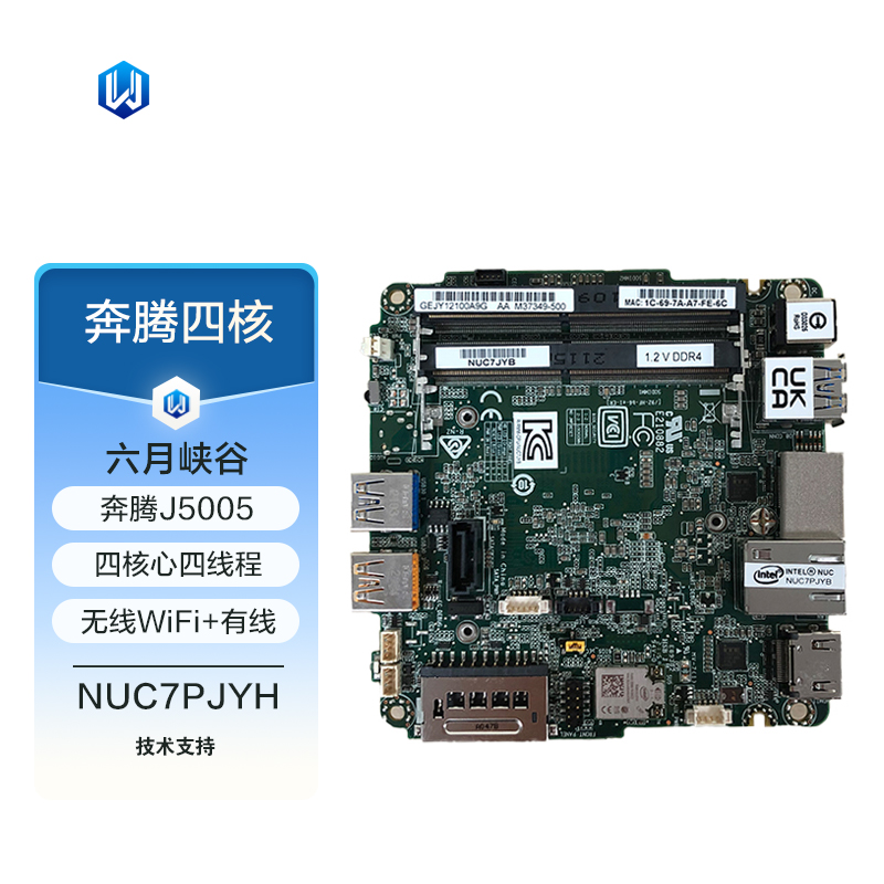 Intel/英特尔 NUC7PJYH Board单主板 奔腾J5005四核 办公迷你NUC电脑主机支持SGX 双HDMI接口