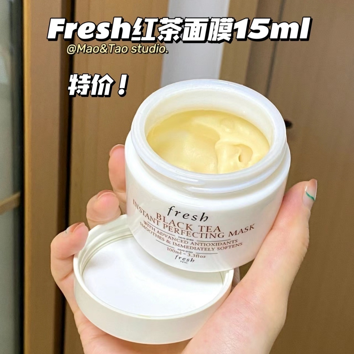 Fresh/馥蕾诗红茶紧致修护睡眠面膜 补水抗皱15ml无盒21.10月产