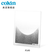 France (Gao Jian) ​​COKIN creative filter P149 black wedding mirror No. 2