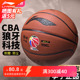 李宁篮球CBA857科技比赛精英蓝球7号957防尘吸湿通用手感之王