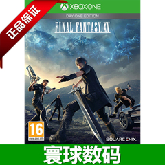 XBOXONE XBOX ONE正版游戏 最终幻想15 FF15 港版 国行 中文 现货