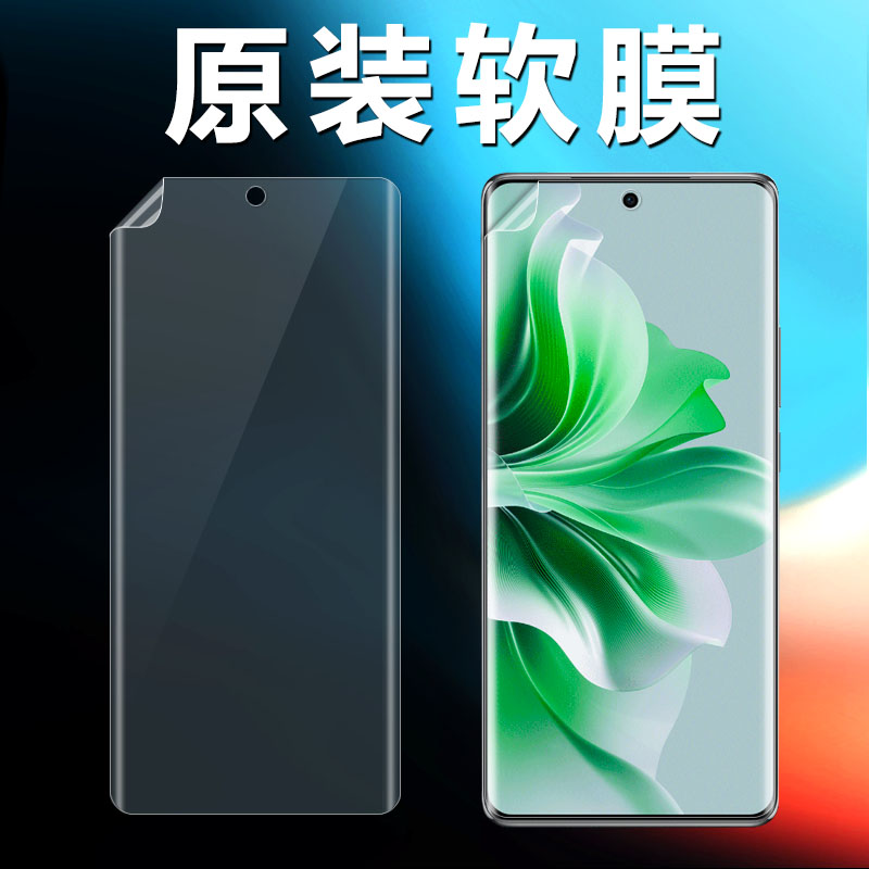 opporeno11原装高清软膜reno11pro手机膜曲面屏新款的保护膜pet热弯原厂自带塑料防摔出厂全包边前膜屏保贴膜