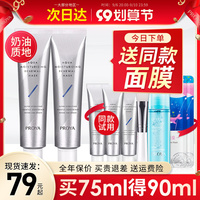 珀莱雅解渴面膜补水保湿睡眠泥膜涂抹式舒缓夜间免洗男女官方正品