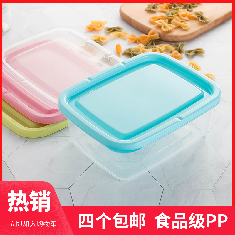 厨房备料塑料PP长方形保鲜盒加厚冰箱食物收纳盒可冷藏微波饭盒