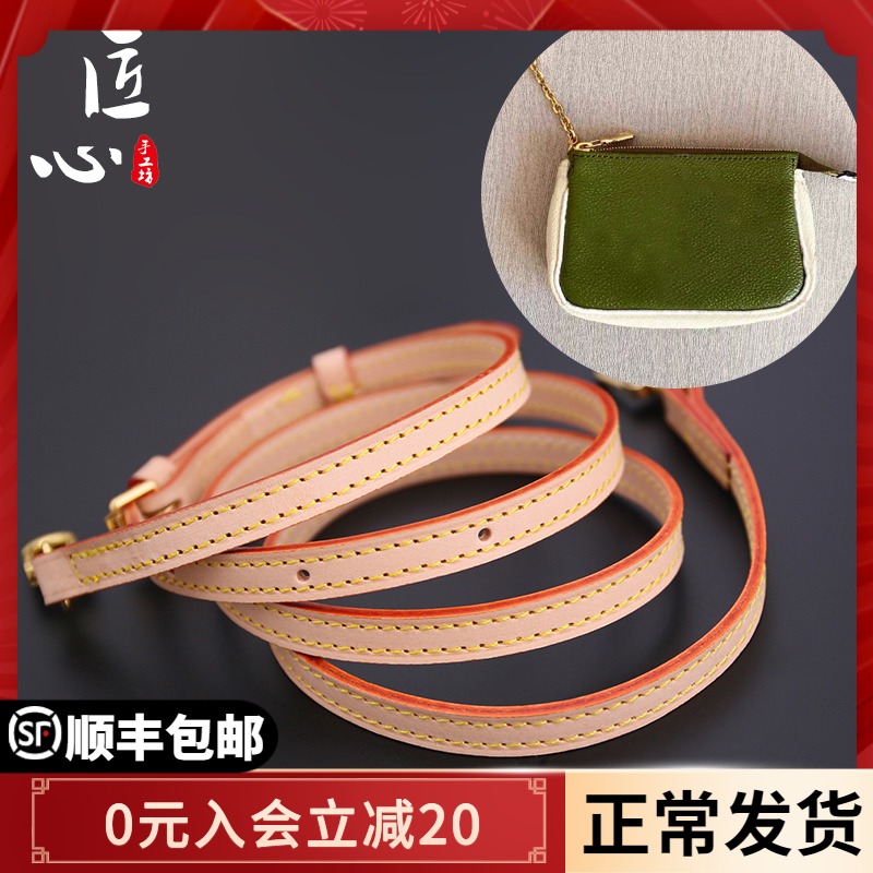 匠心手工坊麻将包肩带植鞣革变色真皮替换包包宽包带斜挎配件单买|ruв категории Аксессуары, сумки и обувь/аксессуары для ремня, пакет аксессуаров, бельтинг - от Buy2taobao.com для оказания профессиональной услуги покупки агента Taobao