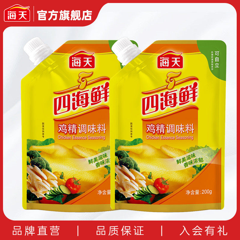 海天味精鸡精怎么样 给美食提提鲜,吃起来更美味_什么值得买