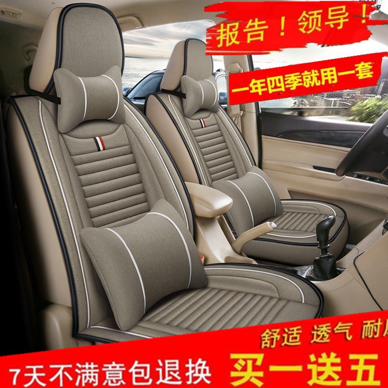 Beiqi Changhe M70 Freda M50S/Q7 Dedicated automobile Seat cover All inclusive Flax Seat cushion Four seasons currencyin the Hardware/Tool , Electrical control, 电力控制或电力分配装置, 数字控制板/数字控制板盘 category - from Buy2taobao.com to provide professional Taobao agent buy service