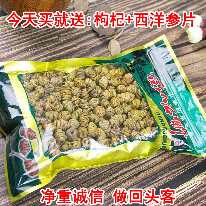 正宗霍山铁皮石斛枫斗石霍金霍斛磨粉