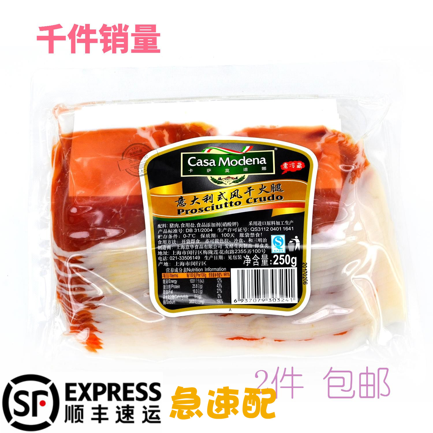 意大利式风干火腿切片Casa Modena卡萨莫迪娜250g即食火腿片意华|ruв категории зерно риса/север и Юг сухих грузов/приправы, север и Юг сухих грузов/мясо сухих грузов, копчёное мясо/колбаса/ветчина изделия, ветчина - от Buy2taobao.com для оказания профессиональной услуги покупки агента Taobao