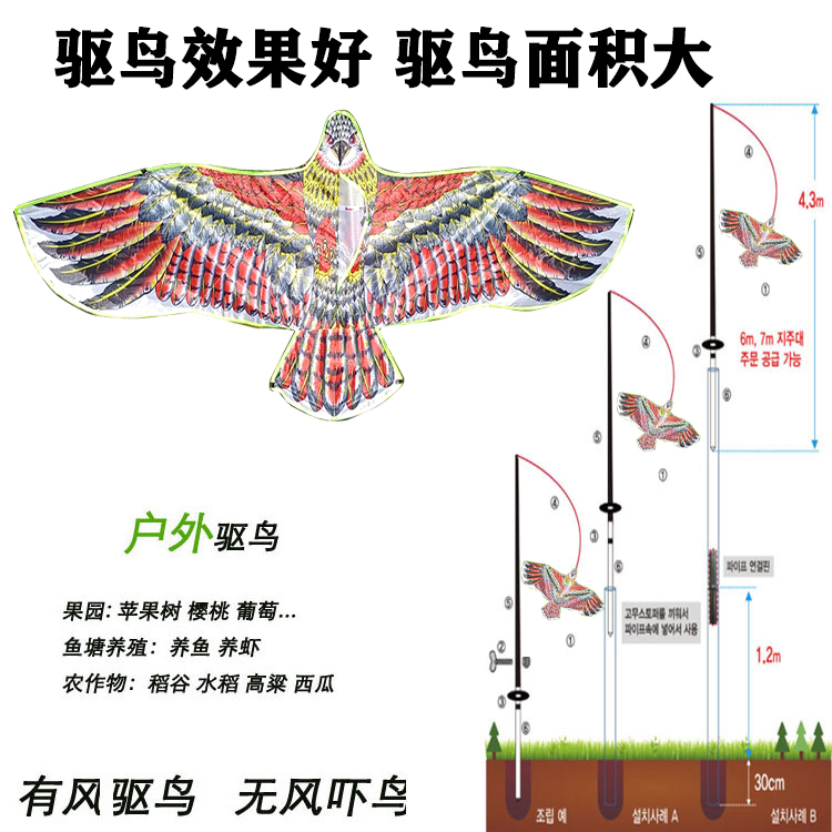 驱鸟飞鹰老鹰赶鸟驱鸟神器果园赶鸟驱鸟吓鸟风筝驱鸟农田鱼塘赶鸟