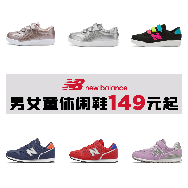 New Balance NB正品奥莱特价清仓童鞋男童女童儿童休闲透气运动鞋