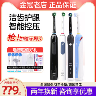 德国博朗欧乐B/oral-P4000/P2000/P4500 3D声波智能电动牙刷D20