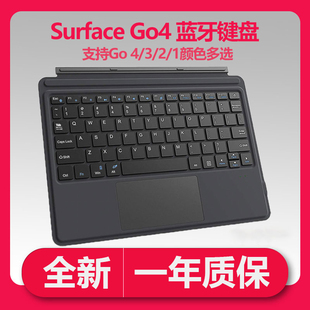 微软surface Go43专业键盘21平板专用磁吸蓝牙键盘盖keyoard