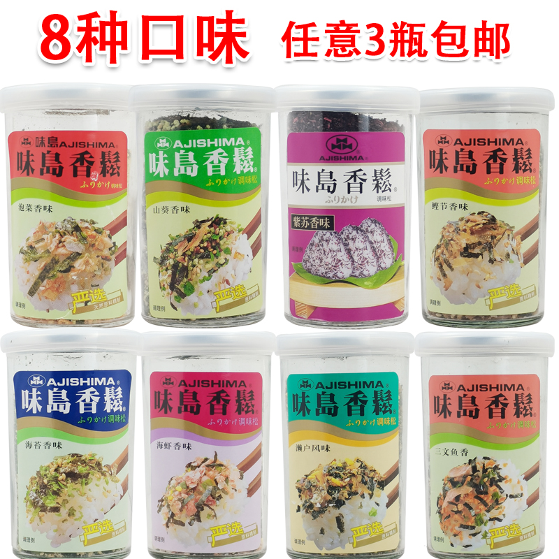 味岛香松52g 海苔海虾濑户鲣鱼 拌饭料三文鱼紫菜包饭团寿司料理