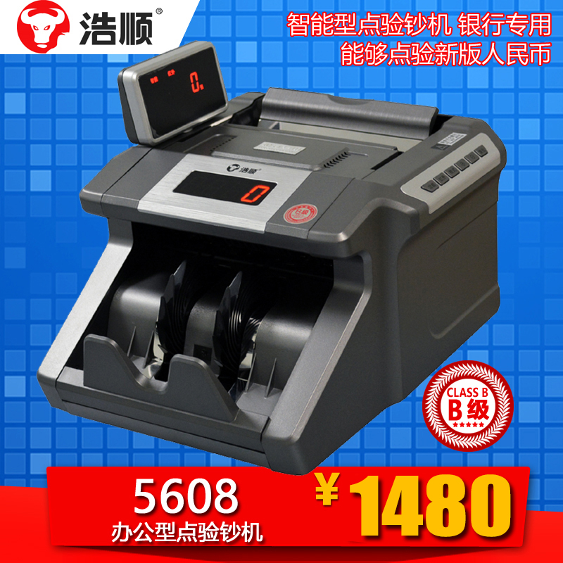 浩顺HS5608 B类 智能型点验钞机 商用验钞机 新版点验钞 人民币识别仪器厂家直销在类目 办公设备/耗材/相关服务, 点/验钞/收款机及配件, 点钞机中 - 来自Buy2taobao.com提供专业的淘宝代购服务