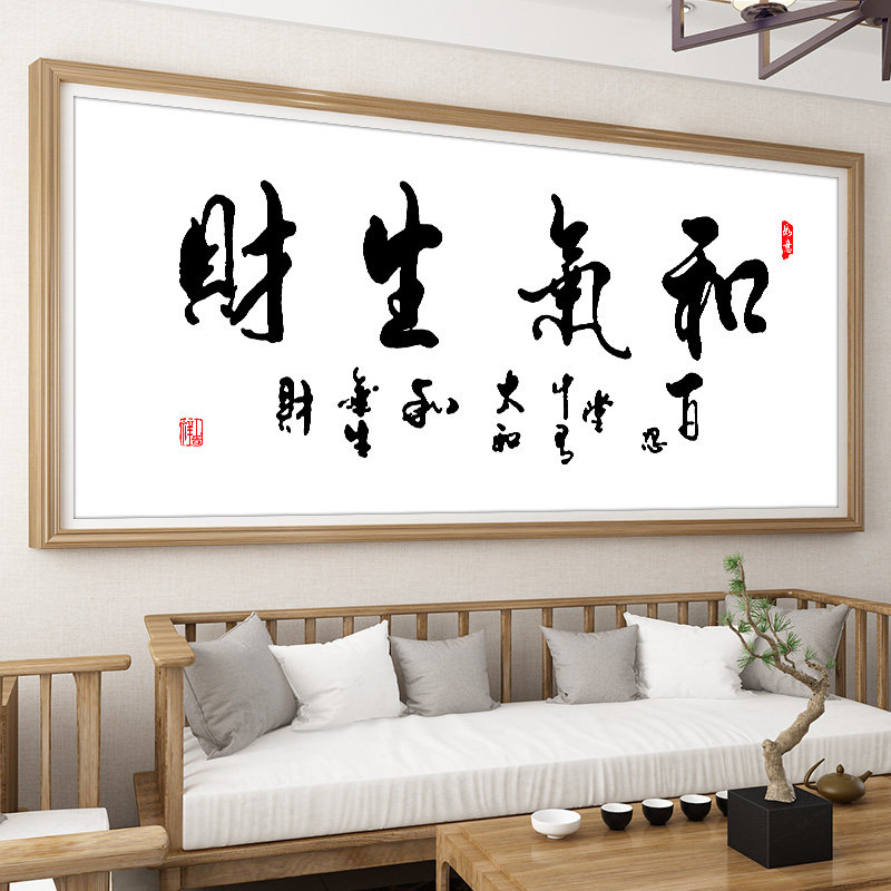 芙林达十字绣官方店的优惠券大全—和气生财十字绣2021新款线绣办公室