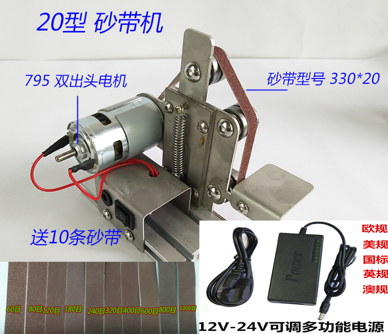 小型迷你电动砂带机抛光机开刃机磨刀机DIY台式沙磨机10*20*30型|ruв категории оборудование/инструменты, электрический инструмент, пояс, машина - от Buy2taobao.com для оказания профессиональной услуги покупки агента Taobao