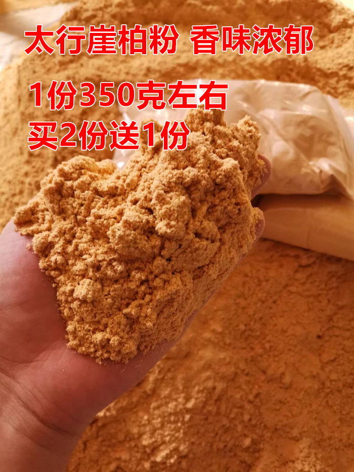 太行崖柏粉 纯天然原木打磨香粉 陈化老料做香线香倒流香熏香原料