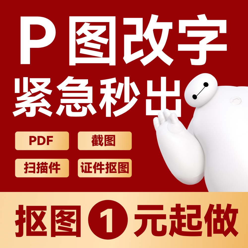 PS专业定制P图珠宝高质量去水印修图旅游海报数码电商品牌设计