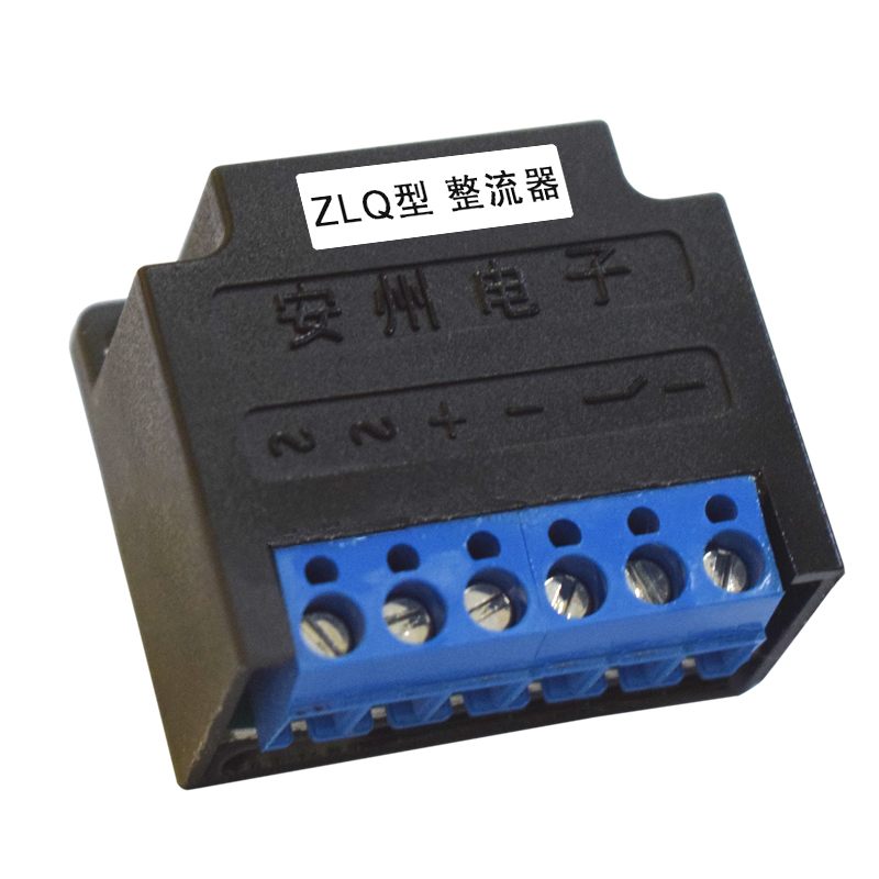 ZL1 整流装置 M.W ZLQ整流器 电机刹车半波整流模块 整流电源