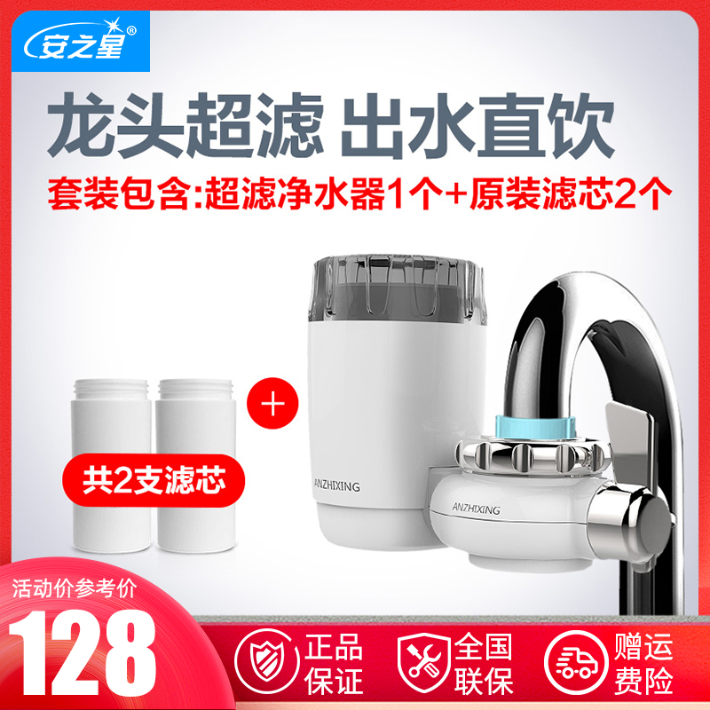 安之星水龍頭淨水器廚房家用淨水器直飲機自來水過濾器龍頭淨水機在類目 廚房電器, 淨水器中 - 來自Buy2taobao.com提供專業的淘寶代購服務