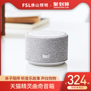 Tmall Elf M1 Cookie Smart Speaker Voice Assistant AI Bluetooth WiFi Learning Machine Voice Control