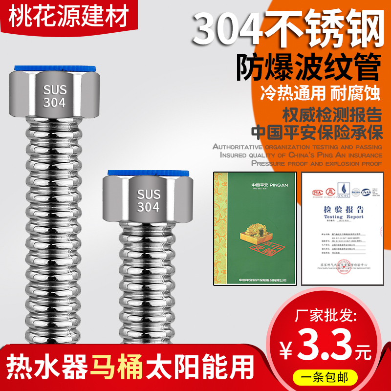 4分波纹管304不锈钢进水软管热水器冷热防爆金属软管上水管进水管