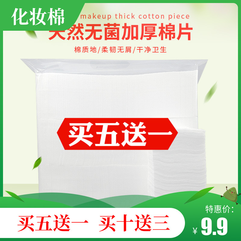 半永久纹绣棉片化妆棉片卸妆棉加厚不掉屑高品质纯棉全棉脱脂棉