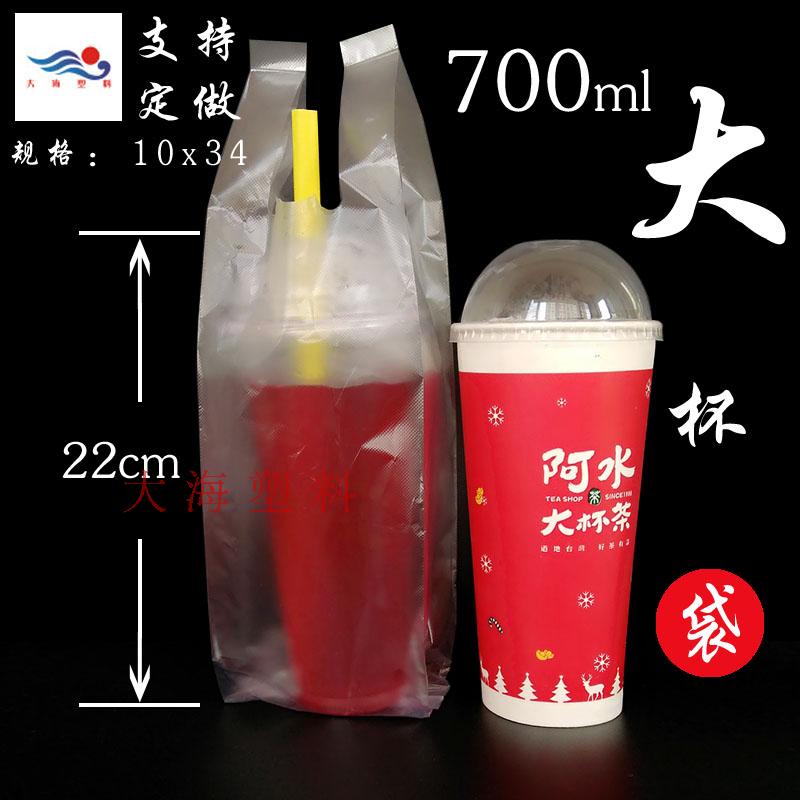 加厚大杯奶茶袋子打包袋700ml 一杯袋豆浆杯袋塑料袋 定做单杯袋