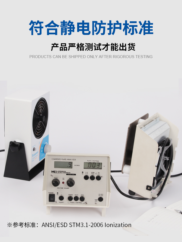 离子风机工厂1台式埃R7静电小型0离子风扇T0桌上器工业用消除去除