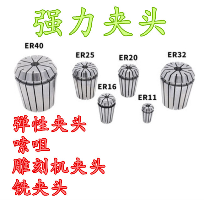 原裝正品SYIC台灣正河源ER11銑夾頭 彈性筒夾ER11-3-4-5-6-7-8mm在類目 五金/工具, 機械五金, 其他機械五金(新)中 - 來自Buy2taobao.com提供專業的淘寶代購服務