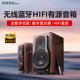 漫步者S2000MKIII有源音箱无线蓝牙电脑音响台式电视家用桌面HIFI