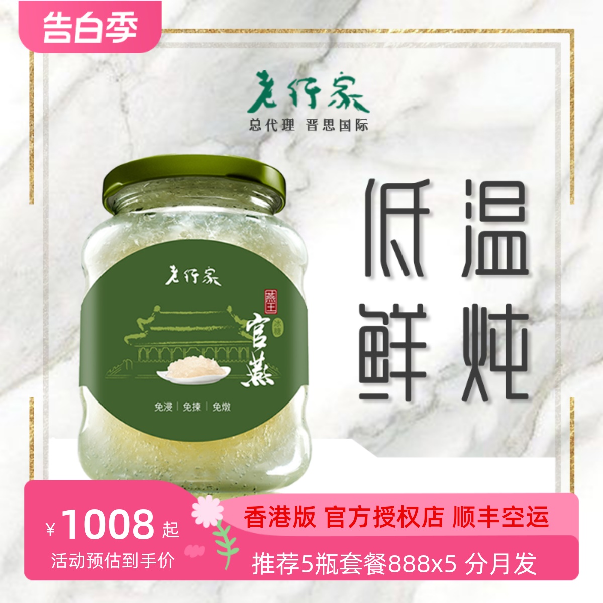 官方授权店老行家即食燕窝500ml