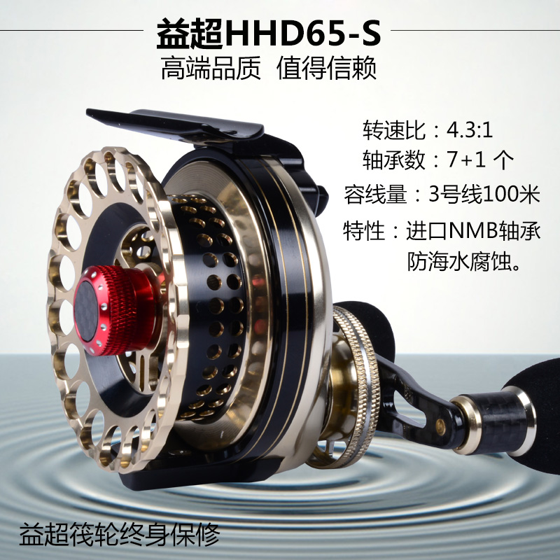 正品益超筏轮带泄力全金属微铅轮筏钓轮HHD65-S同款黑鲷HGGB包邮
