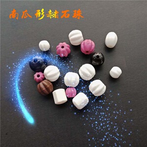 托玛琳大小南瓜能量珠子负离子手链项链电气石能量赭石散珠子颗粒