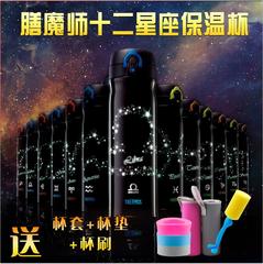 膳魔师星座保温杯十二星座夜光情侣杯直饮便携保温水壶 TCMB-550