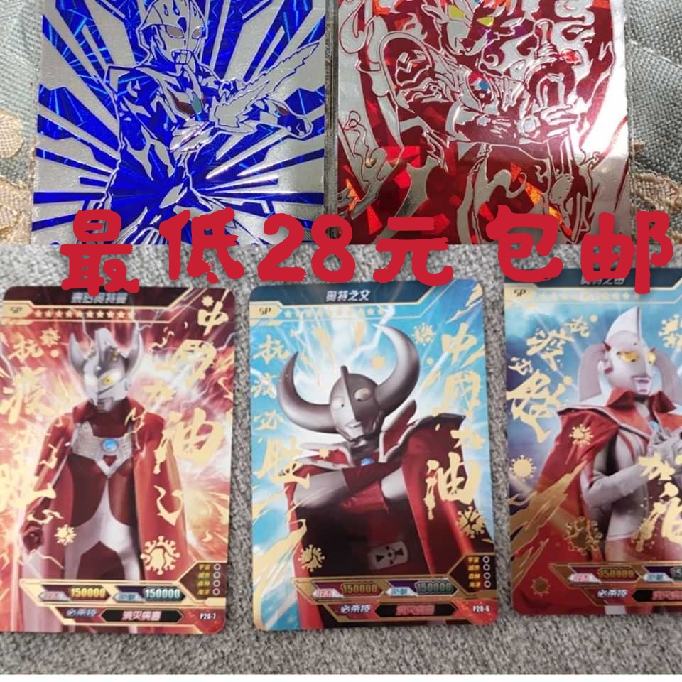 正版奥特曼卡片红色泰迦sp蓝色奈克赛斯sp抗疫sp卡gp卡签名