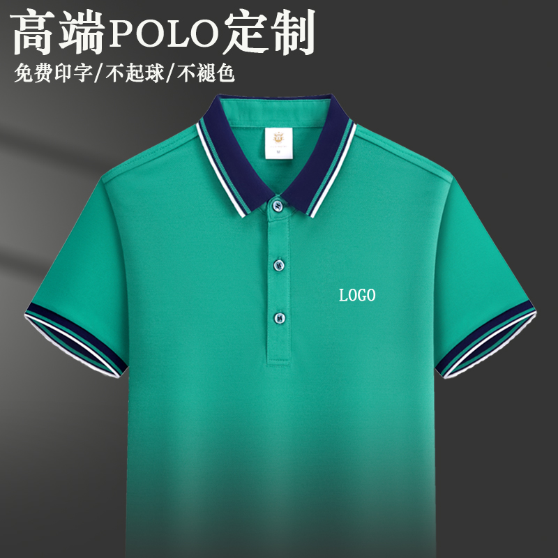 工作服T恤定制夏季短袖t印logo男女厂服工装工衣翻领POLO衫订制