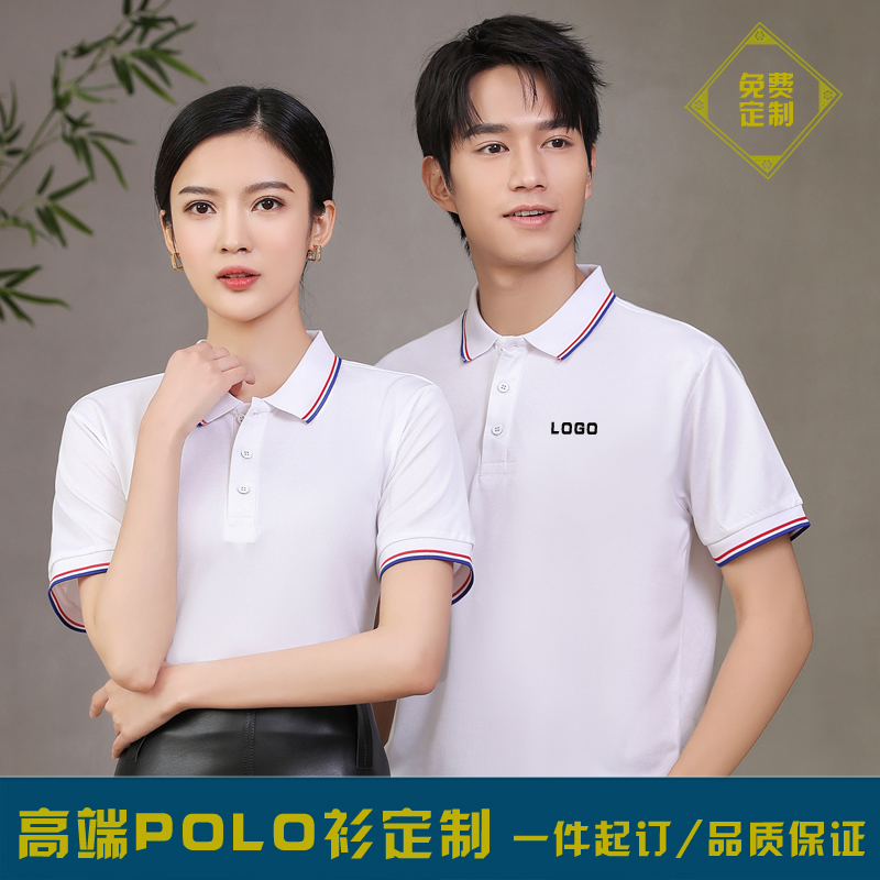 POLO衫冰丝翻领短袖T恤定制工作服公司文化衫工装衣服刺绣