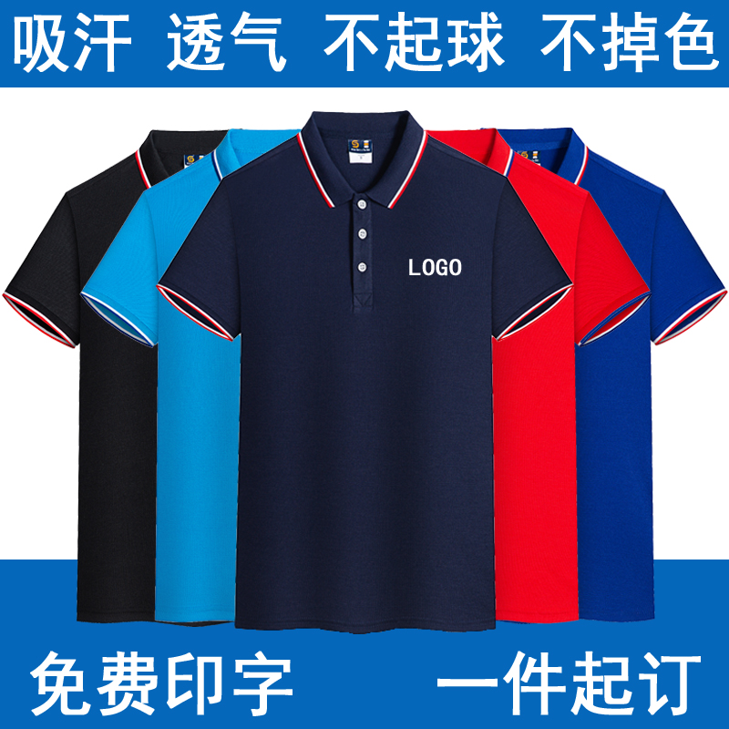 polo衫企业工作服定制印LOGO夏季翻领短袖男女工衣团体衫刺绣diy