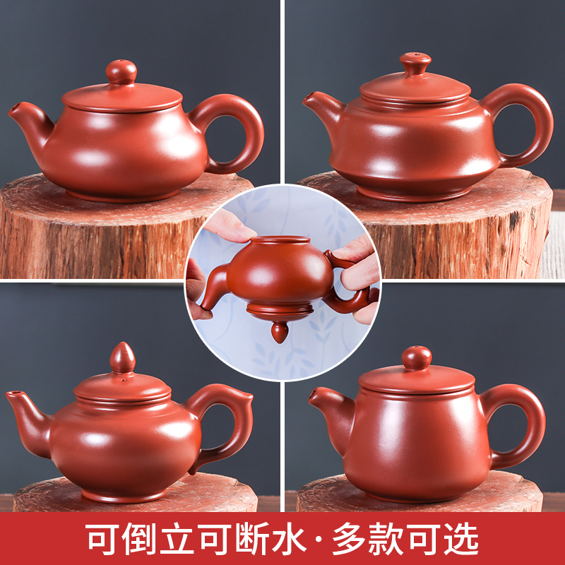 宜兴紫砂壶大小容量手工朱泥茶壶过滤泡茶单壶家用功夫茶具可断水
